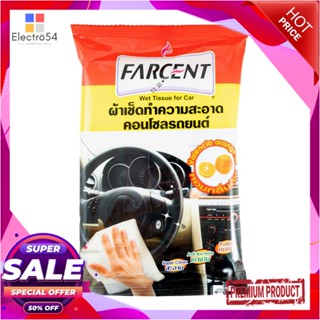 CLEANING ผ้าทำความสะอาดคอนโซลรถยนต์ FARCENT 11.5x22cm สีขาวCLEANING CLOTH FOR CAR CONSOLE FARCENT 11.5X22CM WHITE