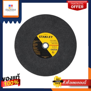 CUT-OFF แผ่นตัดเหล็ก STANLEY STA8011R 14"CUT-OFF WHEEL STANLEY STA8011R 14"