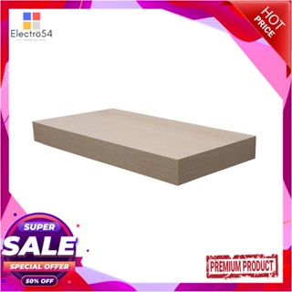 FLOATING แผ่นชั้นไม้ซ่อนขา STACKO 40x24x5 ซม. สีแซนด์โอ๊คFLOATING WOOD SHELF STACKO 40X24X5CM SAND OAK