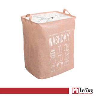 KASSA HOME ถังใส่ผ้าหูจับมีหูรูดปิดปาก SizeL Washday รุ่นNI211112-L27PK-L ขนาด44x33x53ซม. สีชมพูพีช