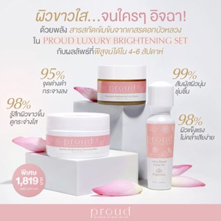 Proud เซทใหญ่ขาวใส (Cleansing Balm &amp; Facial Oil &amp; Overnight Butter สูตร Brightening