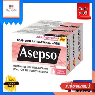 Asepso(อาเซปโซ) Asepso สบู่อาเซปโซ ขนาด 80 กรัม (แพ็ค 3): เลือกสูตรได้ Asepso Asepso soap, size 80 g. (pack 3): select f