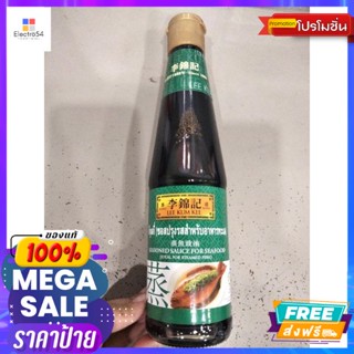 Lee Kum Kee Soy Sauce for Seafood ซอสปรุงรสสำหรับอาหารทะเล 410ml Lee Kum Kee S