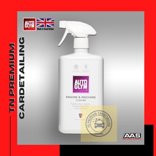 Autoglym Engine &amp; Machine Cleaner (1000 ml.) น้ำยาล้างห้องเครื่อง (1000 มล.)