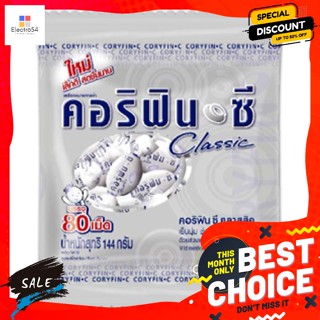 ขนม คอริฟิน ซี ลูกอม รสคลาสสิก 80 เม็ด Coryfin C Candy Classic Flavor 80 Tabletsลูกอม