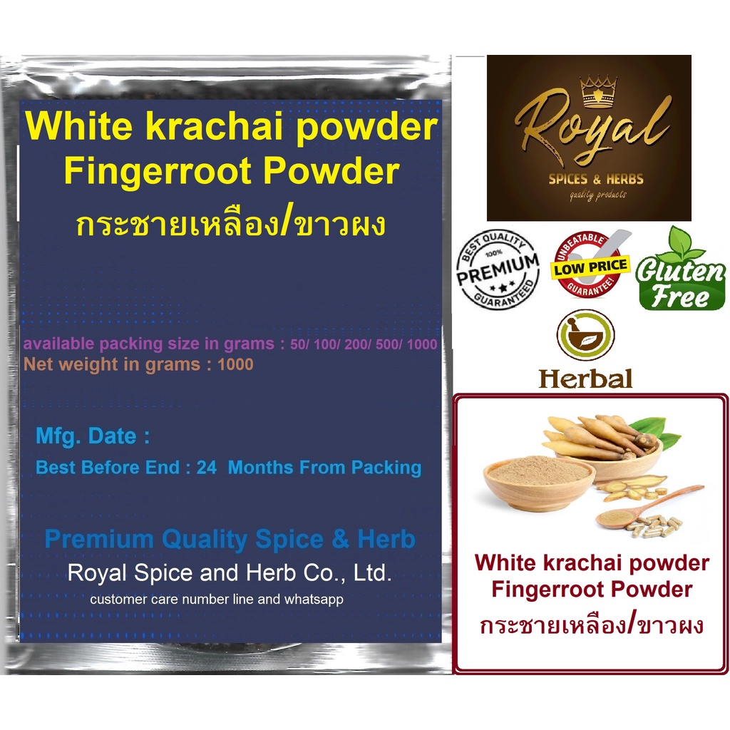 Finger Root Powder , กระชายเหลือง/ขาวผง White krachai  1000 Grams