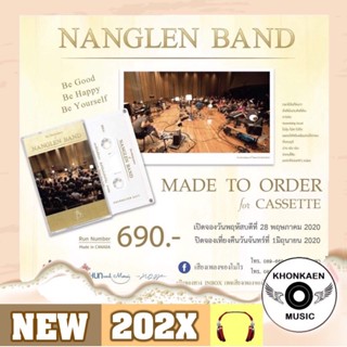 Cassette Tape ม้วนเทป วงนั่งเล่น อัลบัม The Masterpiece of Nanglen Band มือ 1 ซีลปิด (ปี 2563)