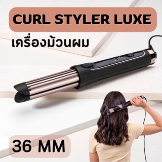 CURL STYLER LUXE 2in1 เครื่องม้วนผมลมเย็น ม้วนได้ หนีบตรงได้ รุ่น F-682 (พร้อมส่งจากไทย)