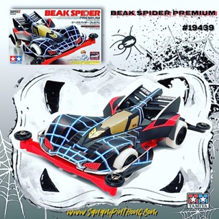 Mini 4WD – Tamiya Item #19439 Beak Spider Premium (Super-II)