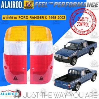 ฝาไฟท้าย FORD RANGER เรนเจอร์ ปี 1998-2002