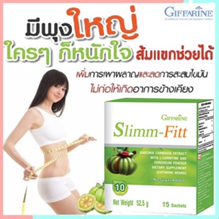 สินค้าของแท้💕Giffarineสลิมม์ฟิตต์มีประโยชน์ต่อร่างกาย/รหัส40946/จำนวน1กล่องมี15ซอง(3.5กรัมต่อซอง)#By$anLi