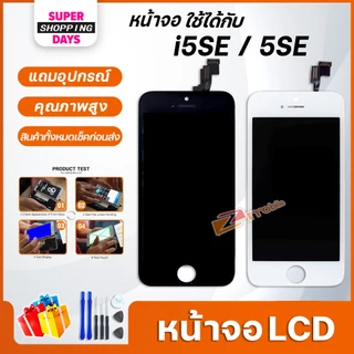 หน้าจอ LCD i5S/i5SE/i5/SE(2020) Display จอ+ทัช อะไหล่มือถือ อะไหล่ จอi5S/i5SE/i5/SE(2020)/SE2