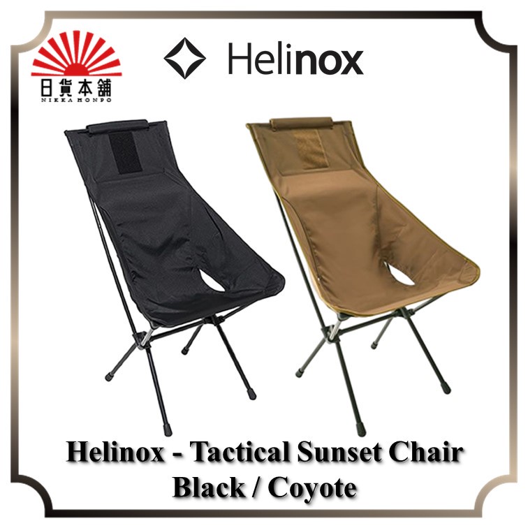 Helinox - Tactical Sunset Chair Black / Coyote / 19755009001000 / 19755009017000 / Camp chair / Outdoor / Camping