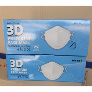 มาใหม่Kf94Biosafe25ชิ้นมีทั้งสีขาวสีดำ