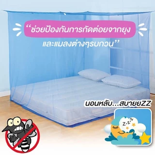 มุ้งหลังคา มุ้งกันยุง มุ้งกาง มุ้งแขวน มุ้ง ไนล่อน ขนาด 6 ฟุต มุ้ง4หู มุ้งนอนกันยุง กันแมลง