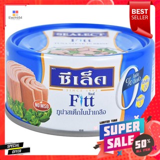 ซีเล็ค ทูน่าสเต็กในน้ำเกลือ 165 กรัมSealect Tuna Steak in Brine 165 g.