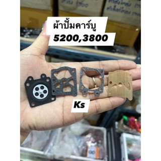 แพ็ค5ชุด ผ้าปั้มคาร์บู 5200,3800,1700