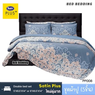 Satin Plus PP008 : ซาตินพลัส ชุดผ้าปูที่นอน ไม่รวมผ้านวม จำนวน 5ชิ้น (พิมพ์ลาย)