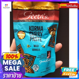 Geetas Korma Curry Paste ซอสเครื่องเทศ สำหรับปรุงอาหาร กีตาร์ส 80กรัม  Geeta
