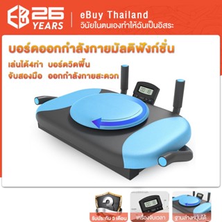 eBuy บอร์ดวิดพื้น อุปกรณ์ช่วยวิดพื้น แบบ 4in1 แท่นวิดพื้น ที่วิดพื้น ฐานล่างหมุ่นได้  Push up board sutairu