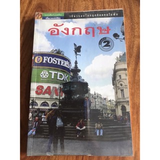 อังกฤษ(หนังสือท่องเที่ยว)