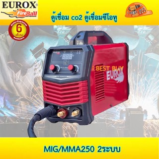 Eurox MIG-MMA250 ตู้เชื่อมมิก 2ระบบ ลวดธรรมดา ลวดฟลักช์คอร์ ตู้เชื่อม co2 ตู้เชื่อมซีโอทู