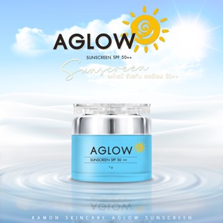 กันแดดอะโกลว์ AGLOW SUNSCREEN