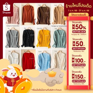 (พร้อมส่ง) เสื้อคลุม เสื้อคลุมไหมพรม Cardigan ผ้านิ่ม ยืดหยุ่น สวยได้กับทุกชุดโปรด