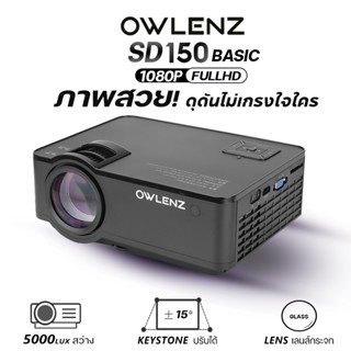 OWLENZ SD150 โปรเจคเตอร์&gt; มีรีวิว 5000 LUX Lumens คมชัดภาพสวย รับประกันสินค้า ชัดกว่า Wanbo