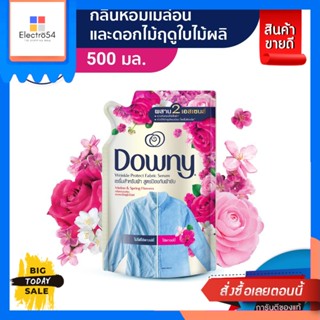 Downy(ดาวน์นี่) [ใหม่]Downy Fabric Serum ดาวน์นี่ น้ำยาปรับผ้านุ่ม สูตรป้องกันผ้ายับ กลิ่นหอมเมล่อนและดอกไม้ฤดูใบไม้ผลิ