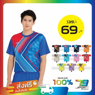 SPORTDAY เสื้อกีฬา เสื้อกีฬาผู้ชาย ผ้าใส่สบาย สำหรับออกกำลังกาย เสื้อฟุตบอล ระบายเหงื่อได้ดี รุ่น T001