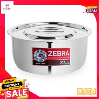 ตราหัวม้าลายcm 22หม้อแขกขนาดซม.Zebra IndianPot22 cm