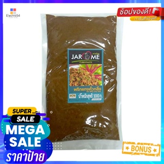 KingCurry 1000จะโหรมพริกแกงคั่วกลิ้งกรัมJAROME KouKingCurry Paste1000  g