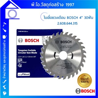 ใบเลื่อยวงเดือน Bosch ขนาด 4 - 7 "  24 - 30 ฟัน ของแท้✔✔✔