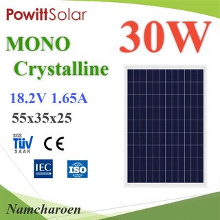 ..แผงโซลาร์เซลล์ 30W MONO Crystalline Solar PV Module 18V กรอบอลูมิเนียม Powitt รุ่น MONO-PW-30M NC