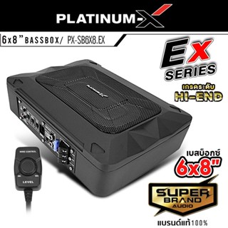 PLATINUM-X PX-SB6X8.EX ลำโพงซับวูฟเฟอร์ เบสบ๊อก BASSBOX 6x8 นิ้ว พร้อมบูสเบส SUBBOX เบสบ็อกซ์ ซับเบส ลำโพง