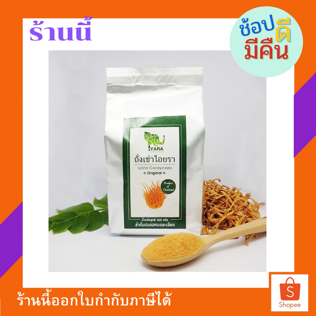 Cordyceps Militaris.  iyara farm (Powder) weight 50 g.(Original)