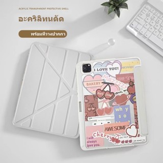 [พร้อมส่ง] วัสดุอะคริลิค ประเภท Y case Air4 Air5 10.9  gen7 gen8 gen9 10.2 เคสไอแพด pro11 2018/2020/2021 แอร์4 แอร์5