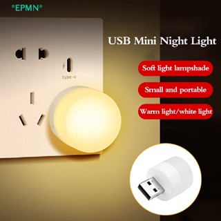 Epmn&gt; โคมไฟ LED เสียบ USB ขนาดเล็ก ชาร์จ USB สําหรับคอมพิวเตอร์ โทรศัพท์มือถือ