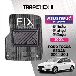 พรมปูพื้นรถยนต์ Trapo Hex Ford Focus Sedan (2004-2011)