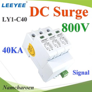 NC Signal DC Solar Surge LEEYEE LY1-C40 800V อุปกรณ์ป้องกันฟ้าผ่า ไฟกระชาก DC-Surge-800V-Signal