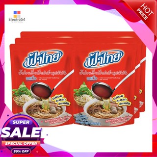 InstantConcentrated รสเนื้อฟ้าไทยน้ำก๋วยเตี๋ยวกึ่งสำเร็จรูปเข้มข้น350 กรัมx6 ซองFaThai Concentrated InstantNoodleSoupBee