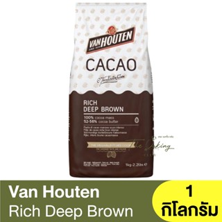 แวน ฮูเต็น ผงโกโก้สีน้ำตาลเข้มข้น 1 กิโลกรัม Van Houten Cacao Rich Deep Brown 1kg. / ริช ดีฟ บราวน์