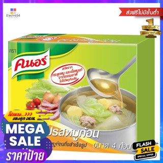 Cube40g 40คนอร์ซุปรสหมูก้อนกรัม x12กล่องKnorr PorkSoup 40g Cubex12pcs