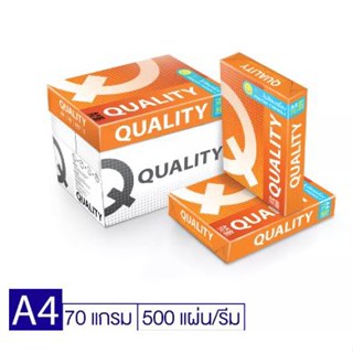 [5 รีมต่อกล่อง] Quality Orange กระดาษถ่ายเอกสาร A4