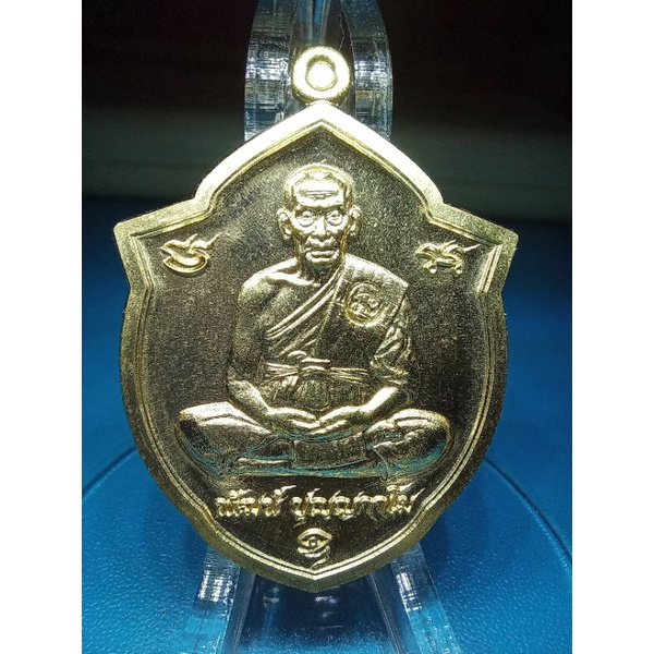 เหรียญหลวงพ่อพัฒน์ ปุญญกาโม วัดห้วยด้วน จ. นครสวรรค์ รุ่น  กฐิน65  ทองเหลือง