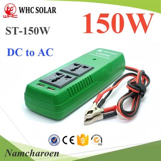 ..อินเวอร์เตอร์พกพา 150W ประสิทธิภาพสูง ต่อแบตเตอรี่ 12V เหมาะสำหรับ เข้าแค้ม เดินทา