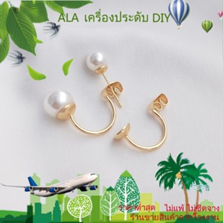 ❤️เครื่องประดับ DIY❤️ที่อุดหู รูปตัว C ชุบทอง 14K ประดับไข่มุก รูปผีเสื้อ เครื่องประดับแฮนด์เมด DIY 1 คู่ 2 ชิ้น[ตุ้มหู/ที่เกี่ยวหู/ต่างหูหนีบ]