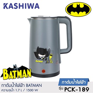 KASHIWA กาต้มน้ำไฟฟ้า BATMAN ความจุ 1.7 ลิตร / PCK-189/BM กาต้มน้ำ กาน้ำร้อน กาน้ำไฟฟ้า แบทแมน ลิขสิทธิ์แท้ กาน้ำไร้สาย