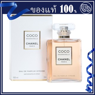 ส่วนลดของแท้💯 Chanel Coco Mademoiselle Intense EDP100mlน้ําหอมแท้ น้ำหอมผู้หญิง chanel แท้ น้ำหอมติดทนนาน สเปรย์ความงาม